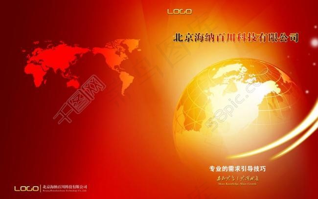 科技封面图片(5031X3437(DPI:300))psd模版下载
