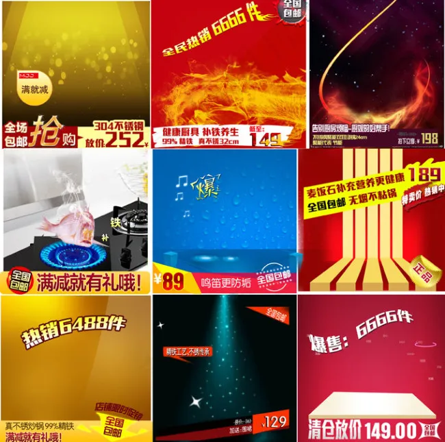 淘宝侧边广告图片PSD素材psd模版下载