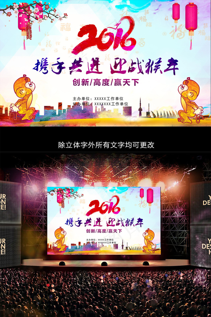 2016微粒体新年晚会年会签到处签...(7088X4250(DPI:300))psd模版下载