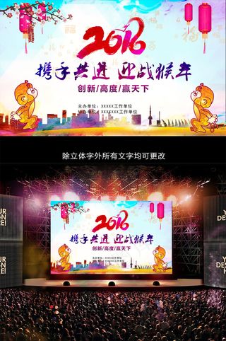 2016微粒体新年晚会年会签到处签...