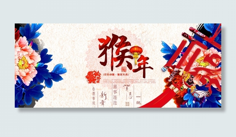 2016猴年海报设计