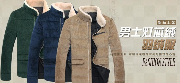 淘宝灯芯绒羽绒服图片psd模版下载