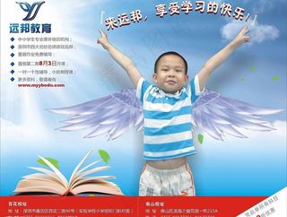 培训机构封面广告图片