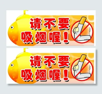 游泳馆禁烟牌图片