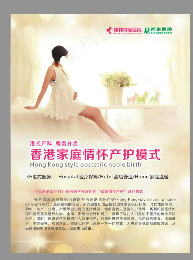家庭情怀产护展板图片cdr矢量模版下载
