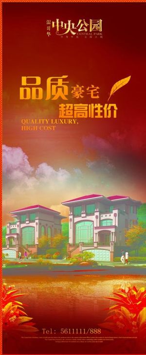 房地产刀旗图片