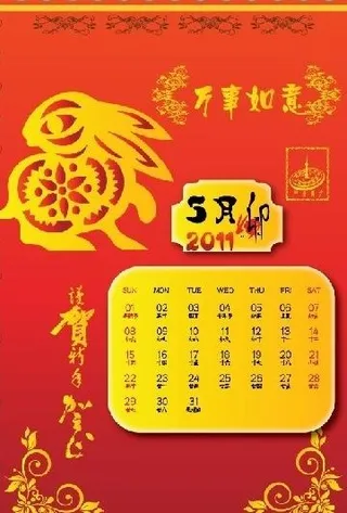 兔年日历5月