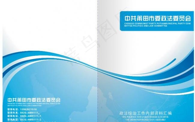 蓝色画册设计图下载图片cdr矢量模版下载