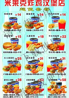 炸鸡汉堡店超值套餐图片 炸鸡汉堡店超值套餐图片