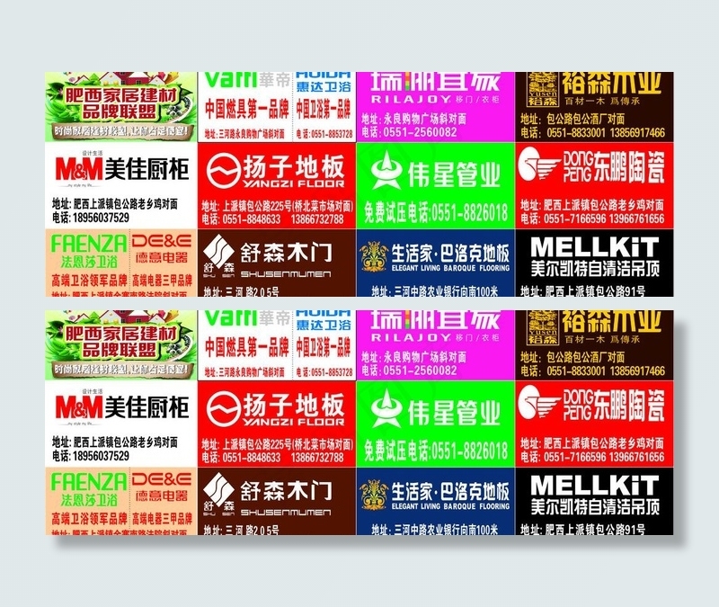 百家喷绘图片cdr矢量模版下载