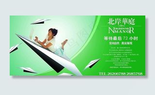 创意生活 创意广告素材 纸飞机 纸...