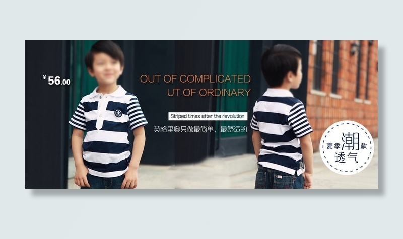 英格里奥舒适男装psd素材