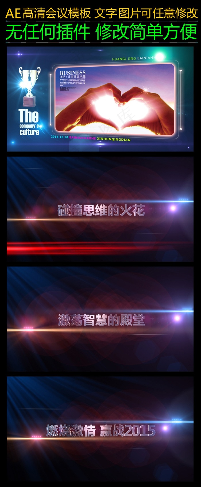 2016羊年企业年会公司晚会