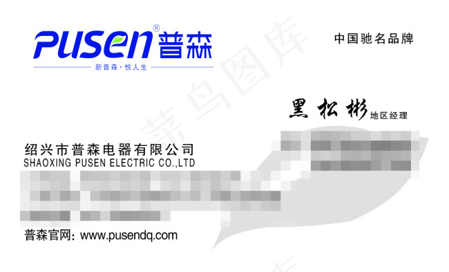 名片模版psd模版下载