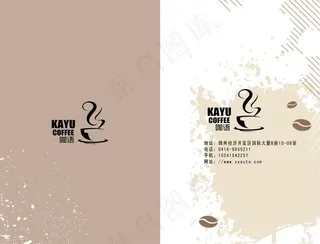 咖啡名片图片