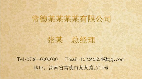 精美名片