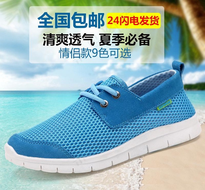 淘宝透气鞋直通车图图片psd模版下载