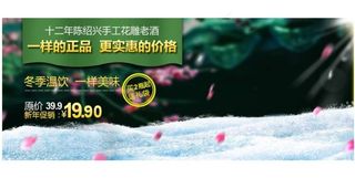 淘宝促销海报设计稿背景