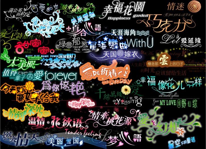 影楼婚纱模板常用艺术文字ps模板psd模版下载