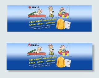 淘宝首页活动广告psd