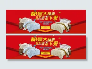 京东淘宝天猫被芯海报床上用品