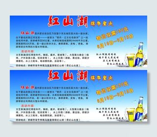 旅游宣传页图片