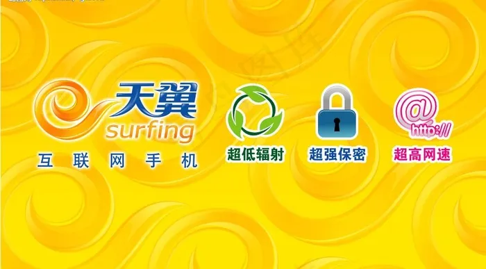 中国电信天翼形象墙图片psd模版下载