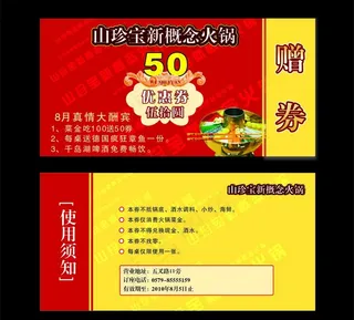 优惠券图片