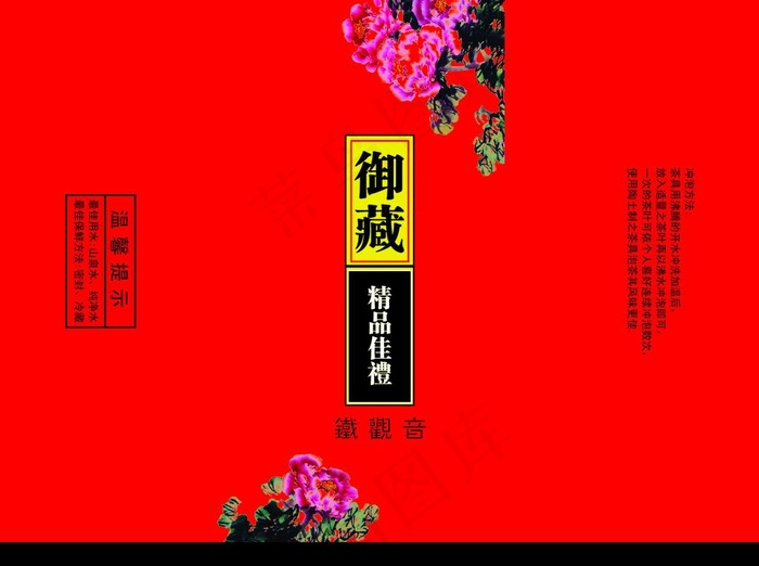 茶叶真空袋图片