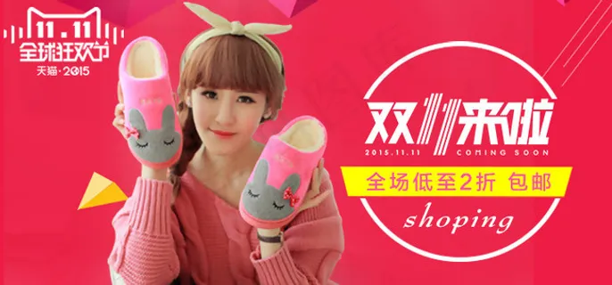 2015年双11承接页psd源文件