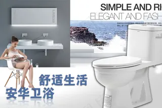 马桶 卫浴图片