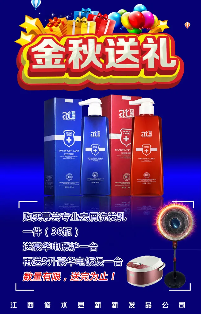 慕芸专业去屑洗发水(1200X1879(DPI:72))psd模版下载
