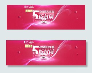 店铺活动打折促销背景模板海报