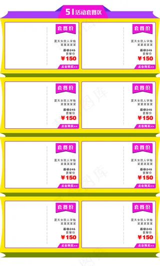 天猫淘宝搭配套餐男装女装内衣女鞋通...