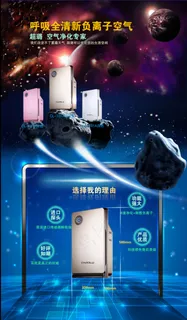 净化器淘宝设计 海报创意 外星 ...