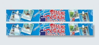 父亲节门头布置图片