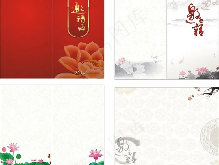 邀请函图片cdr矢量模版下载