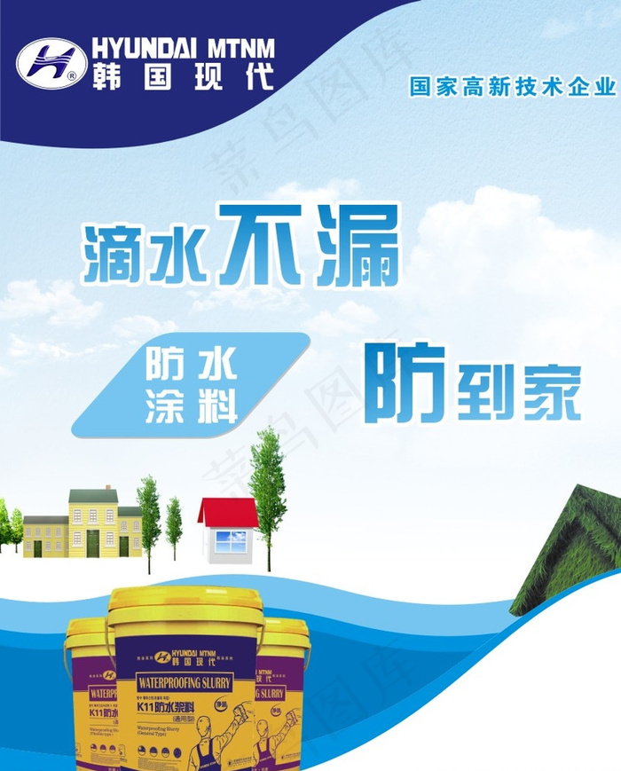 韩国现代水漆图片