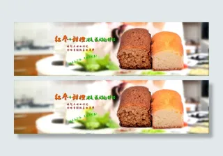 食品海报 招商加盟