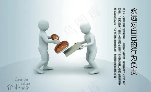 企业文化宣传图片