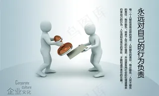企业文化宣传图片