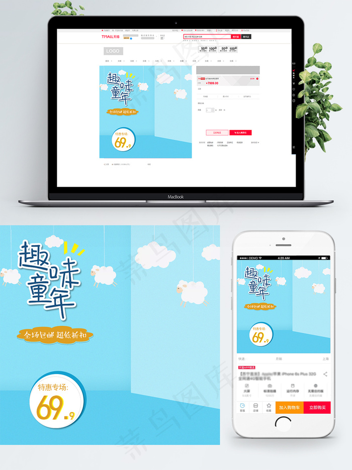 淘宝童鞋主图天猫直通车图鞋子