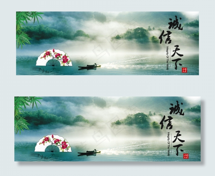 诚信天下