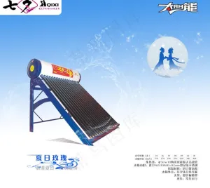 七夕太阳能图片