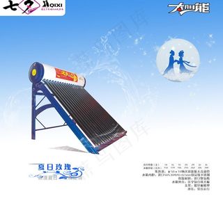 七夕太阳能图片