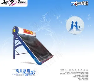 七夕太阳能图片