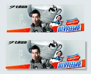 七喜运动2010年图片