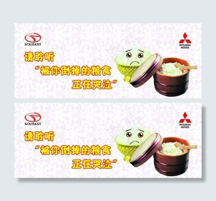 卡通米饭素材下载