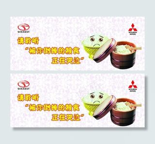 卡通米饭素材下载