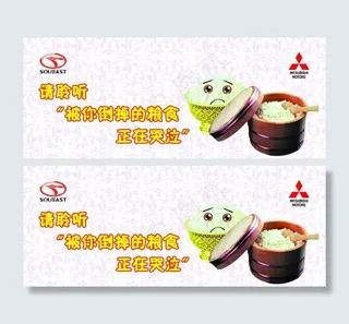 卡通米饭素材下载